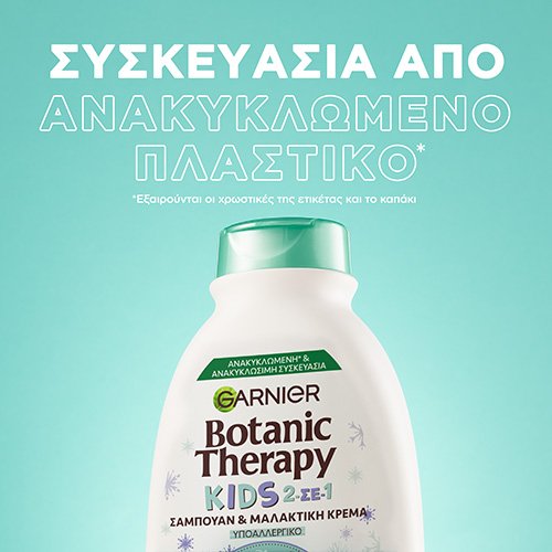 Oat Delicacy Shampoo Kids Recyclability